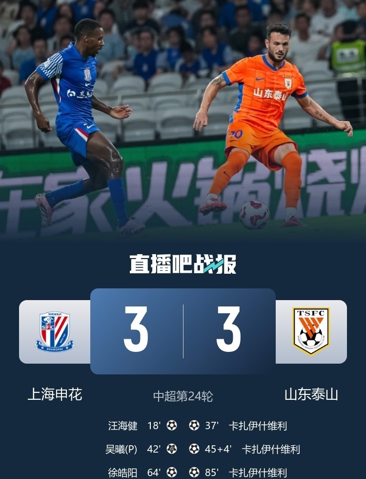 里程碑夜！山东泰山更衣室发声，亚冠国际比赛日刷纪录，气氛紧张，赛程密集仍需轮换的简单介绍-爱游戏